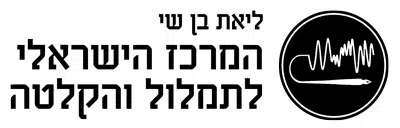 לוגו המרכז הישראלי לתמלול והקלטה