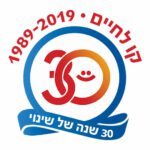 המרכז הישראלי לתמלול והקלטה- בין לקוחותינו עמותת קו לחיים