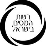 המרכז הישראלי לתמלול והקלטה-רשות המיסים