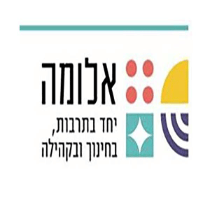 בין לקוחותינו- אלומה