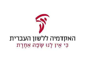 האקדמיה ללשון עברית : Brand Short Description Type Here.