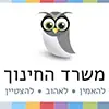 משרד החינוך : Brand Short Description Type Here.